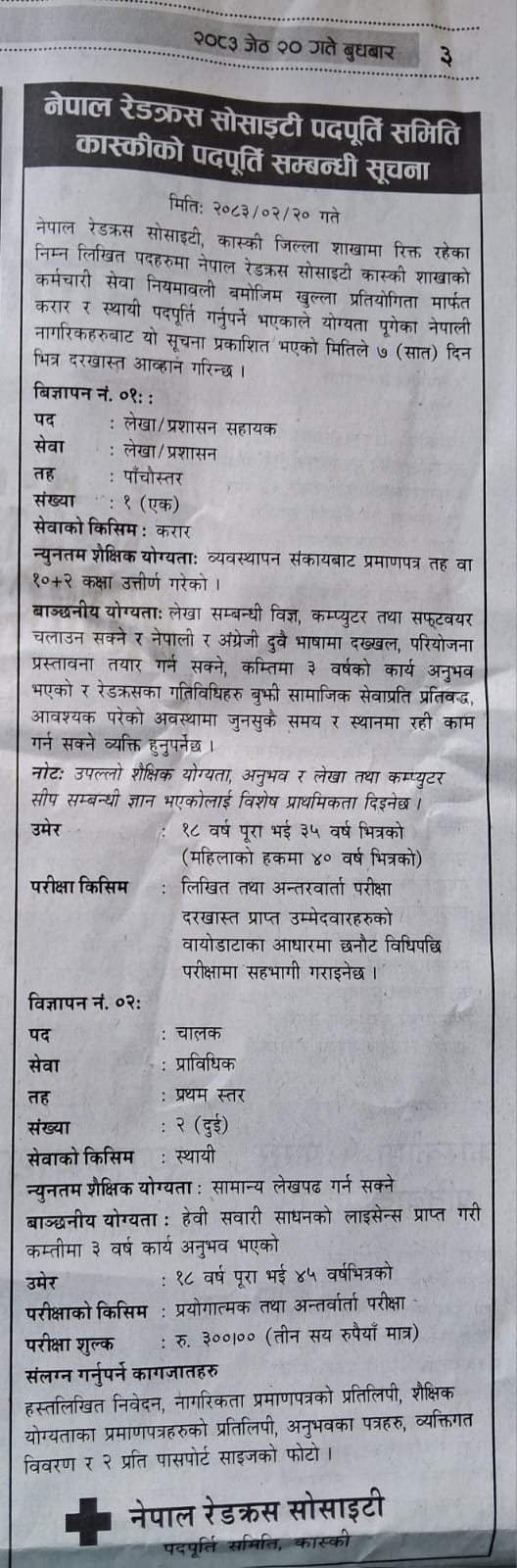 सूचना